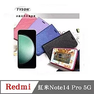 Redmi 紅米Note 14Pro 5G 冰晶系列隱藏式磁扣側掀皮套 手機殼 側翻皮套 可插卡 可站立 黑色