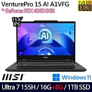 ★記憶體升級★MSI微星 VenturePro 15 AI A1VFG-013TW 15.6吋 AI筆電(Ultra 7 155H/16G+8G/1TB/RTX4060)