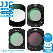 JJC磁吸鐵式DJI大疆Osmo Pocket 3濾鏡套組F-DP3K4NDV(含可調式VND減光鏡&電影感黑柔1/4濾鏡.CPL偏光鏡;附防潮收納盒)口袋3