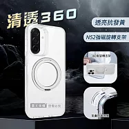 VOORCA 清透360 三星 Galaxy A17/A26 5G 共用 旋轉磁吸立架 抗發黃軍規防摔殼(透明)