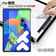 CITY for 聯想Lenovo Tab Pro 12.7(2025)新 專用版9H鋼化玻璃保護貼