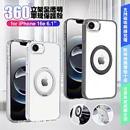VOORCA for iPhone 16e 6.1豔星磁吸360度立桇全透明軍規保護殼 透明