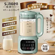 【日本SONGEN】松井多功能蔬果破壁冷熱調理豆漿機/破壁機/果汁機/快煮壺/輔食機(SG-031HB-G)