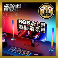 【JP嚴選-捷仕特】Skydimo 幻彩RGB電競燈 電腦控制款