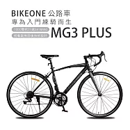 BIKEONE MG3 PLUS 700C彎把21速SHIMANO公路車搭載副煞前後快拆設計專為入門練騎而生的男女學生公路跑車首選- 消光黑