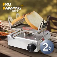 Pro Kamping 領航家 二入組 304不鏽鋼山形/方形兩用摺疊烤網(戶外露營烤麵包架)