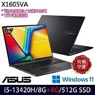 ★記憶體升級★ASUS 華碩 X1605VA-0241K13420H 16吋 效能筆電 (i5-13420H/8G+8G/512G/W11/2年保)
