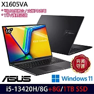 ★全面升級★ASUS 華碩 X1605VA-0241K13420H 16吋 效能筆電 (i5-13420H/8G+8G/1TB/W11/2年保)