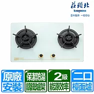 【莊頭北】保潔二口白色玻璃檯面爐 TG-8503BGW(天然瓦斯) 白色