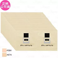 【即期良品】shu uemura 植村秀 無極限超時輕粉底 SPF24 PA+++體驗包(1ml)*60(公司貨)#674 #674