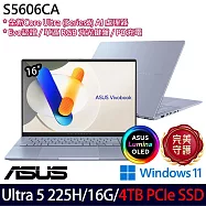 ★硬碟升級★ASUS 華碩 S5606CA-0028B225H 16吋 AI效能筆電 (Ultra 5 225H/16G/4TB/W11/2年保)