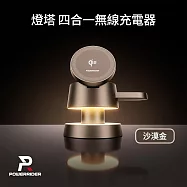【PowerRider】X7 小燈塔多功能無線充電器/充電座(支援QI2快充) 沙漠金