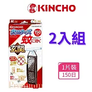 【日本金鳥】室內外防蚊掛片150日 KINCHO 防蚊掛片隱形防蚊門簾無臭防水-玄關版(二片組) 防蚊子小黑蚊蚊香替代
