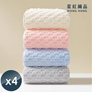 【星紅織品】輕柔雲朵格子瞬吸絲絨浴巾x4入 粉色