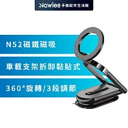 【Vyvylabs】M02智旋MagSafe磁吸摺疊式車載支架 磁吸手機支架 車用手機架 黏貼式