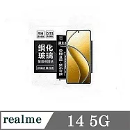 Realme14 5G 超強防爆鋼化玻璃保護貼 (非滿版) 螢幕保護貼 9H 0.33mm 防爆 透明