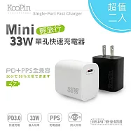 【超值二入】KooPin PD33W Type-C 手機快速充電器 黑白各一