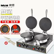 頭蛋捲機 110V 電熱雞蛋仔機 不粘鍋 華夫餅機 圓形平面蛋卷機 雙面商用脆皮機 雙頭平面蛋卷機