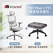 i-rocks T07 PLUS 人體工學椅 電腦椅 透氣網椅-隕石灰 + T11 貓抓布多用途椅凳三色 黑灰椅凳