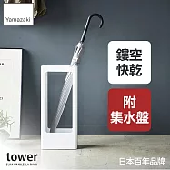日本【YAMAZAKI】tower框型雨傘收納架 (白)