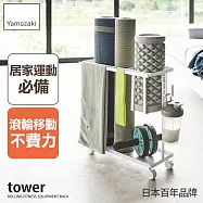 日本【YAMAZAKI】tower健身用品收納推車 (白)