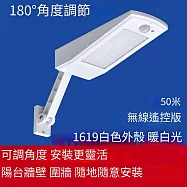 太陽能燈 戶外庭院燈 感應壁燈 可調角度高亮LED燈 感應燈 LED壁掛燈 人體感應燈 景觀燈 無線遙控版1619白色暖白