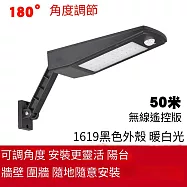 太陽能燈 戶外庭院燈 感應壁燈 可調角度高亮LED燈 感應燈 LED壁掛燈 人體感應燈 景觀燈 無線遙控版1619黑色暖白