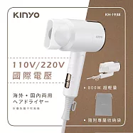 【KINYO】雙電壓折疊負離子吹風機(KH-1938)