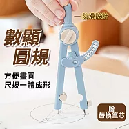 莫蘭迪易攜防滑半徑數顯圓規-附替換筆芯 藍色