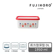 【FUJIHORO 富士琺瑯】官方直營 MYSA北歐花田-琺瑯烘焙保鮮盒(附蓋) DL-1950ml(深型)
