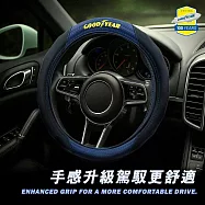【固特異】經典織紋高端皮革方向盤套