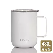 乾唐軒活瓷 | 躍動馬克杯 / 含蓋 / 珍珠白 480ml ※ 此商品無附贈不鏽鋼吸管 無 珍珠白