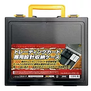 收納盒 手提箱 卡箱 河島製作所(可裝1300張卡)