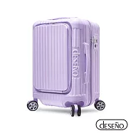 【Deseno 笛森諾】尊爵傳奇V 20吋 前開式可擴充拉鍊行李箱-香芋紫