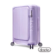 【Deseno 笛森諾】尊爵傳奇V 29吋 前開式可擴充拉鍊行李箱-香芋紫 ★建議加購專屬箱套★