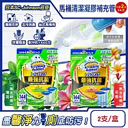 (2盒任選超值組)日本SC Johnson莊臣-最強洗淨防污馬桶清潔凝膠補充管38gx2支/盒(本品不含推桿,坐式馬桶去漬消臭黏凍,免刷洗潔廁香氛凍,可沖約1440次) 花香(黑金粉標)*2盒