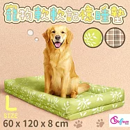 《英柏絲》寵物記憶床墊 60x120cm (大) 可拆洗 寵物床墊 寵物睡墊 狗窩 睡窩 狗床 貓床 貓窩 綠葉床(大)-60x120
