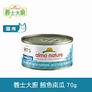 Almo義士大廚 鮪魚南瓜 貓咪肉絲主食罐 70g (貓罐頭 貓鮮食 無穀)