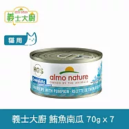 Almo義士大廚 鮪魚南瓜 貓咪肉絲主食罐 70g 7件組 (貓罐頭 貓鮮食 無穀)