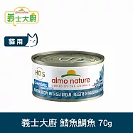 Almo義士大廚 鯖魚鯛魚 貓咪肉絲主食罐 70g (貓罐頭 貓鮮食 無穀)