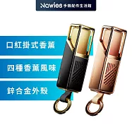 【Lisen】車載掛式香薰 車用香薰 居家香薰 吊掛式香薰 李森- 黑金/香味:甜與她(晨曦果園)