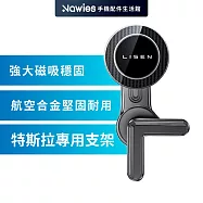【Lisen】A113主控屏手機支架(特斯拉專用) MagSafe Tesla 車用支架 車載支架 磁吸支架 李森 黑色