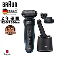 德國百靈BRAUN-新5系列Pro免拆快洗電動刮鬍刀 52-M7500cc 無