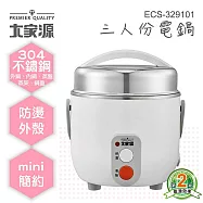 大家源 三人份美饌電鍋 ECS-329101