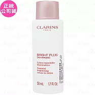 CLARINS克蘭詩 氧氣亮白前導水精華(50ml)(公司貨)