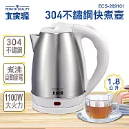 大家源 不鏽鋼快煮壺1.8L-白色 ECS-269101