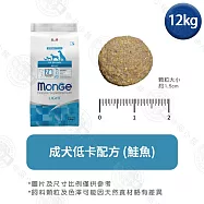 Monge瑪恩吉 天然呵護系列 成犬/中大型熟齡犬配方12kg- 成犬低卡(鮭魚+米) 12kg