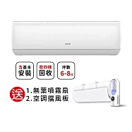 全新福利品【AUX 奧克斯】6-8坪 R32一級變頻冷暖分離式空調MS50IH-AC1MA50IH-AC1(含基本安裝)