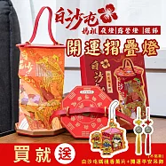 【花太太x白沙屯媽祖】開運摺疊手提燈(小夜燈/擺飾燈)