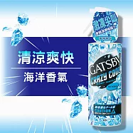 GATSBY 魔法激凍體用噴霧X3瓶組(多款可選) 海洋X3瓶
